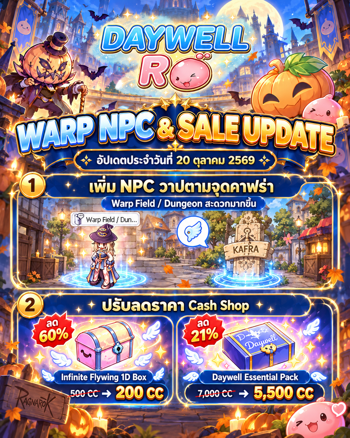 🎃✨ DAYWELL RO | WEEKLY UPDATE ✨🎃
