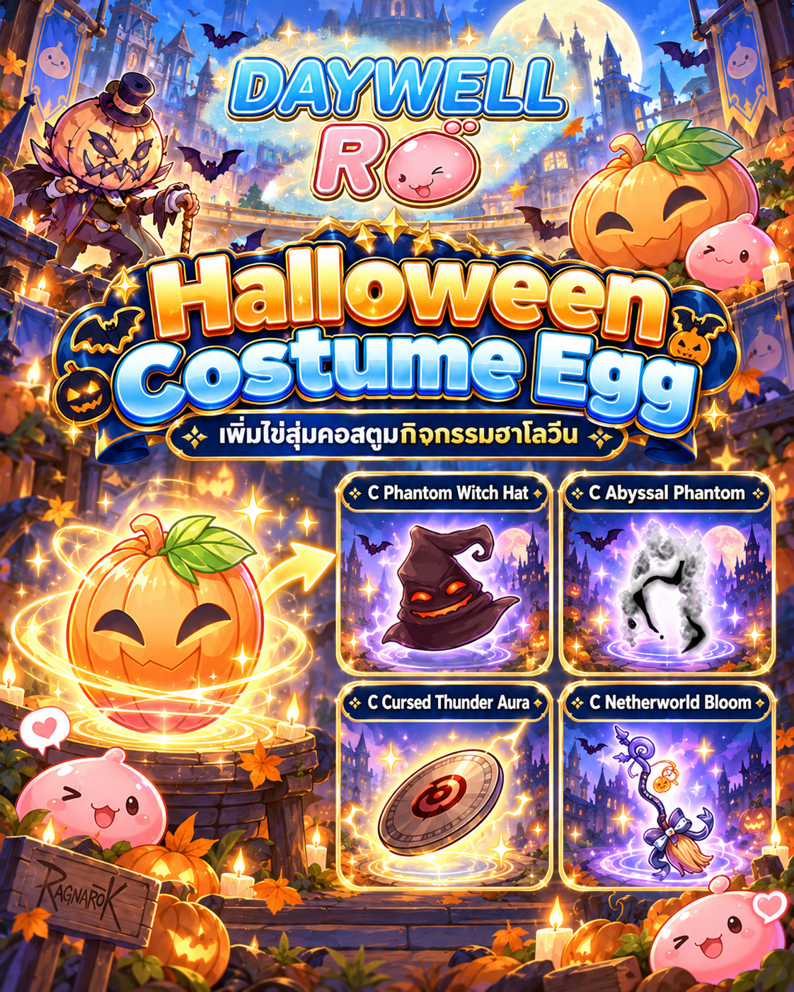 🎃✨ DAYWELL RO | WEEKLY UPDATE ✨🎃