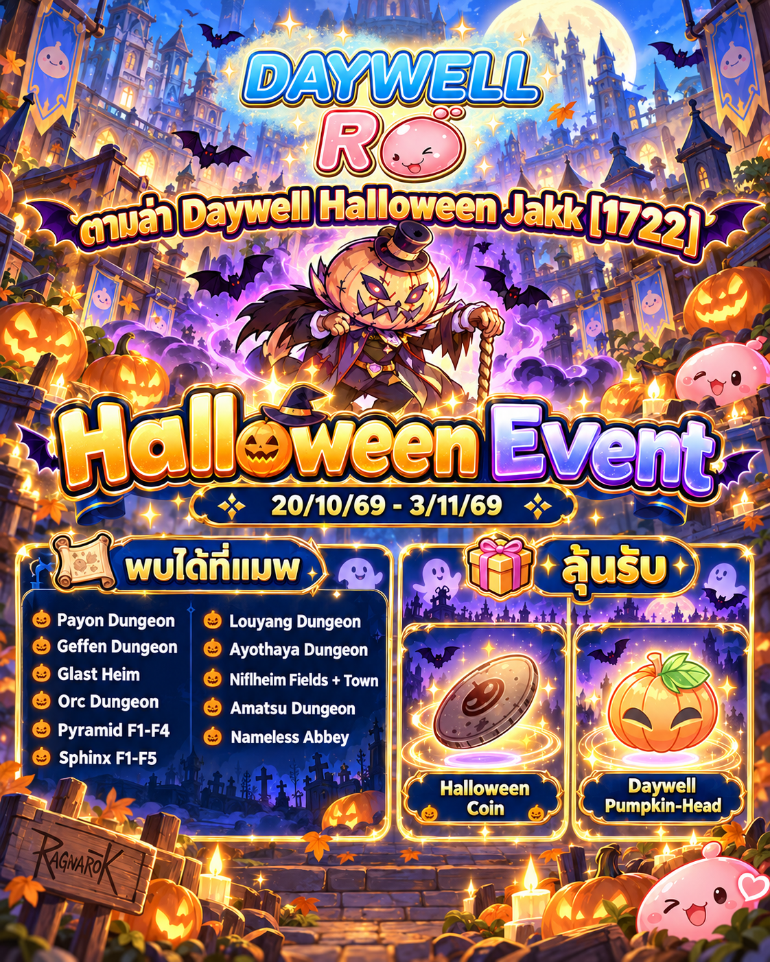 🎃✨ DAYWELL RO | WEEKLY UPDATE ✨🎃