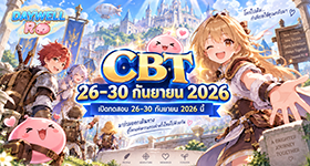 CBT 26–30 กันยายน 2026