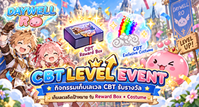 กิจกรรมเก็บเลเวลช่วง CBT