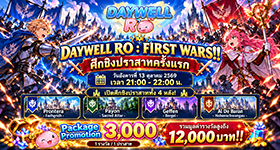 DAYWELL RO : FIRST WARS!!