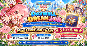 แจก Hi-Class ไม่ต้องเก็บเลเวลเอง!