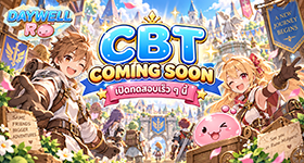 CBT เร็ว ๆ นี้