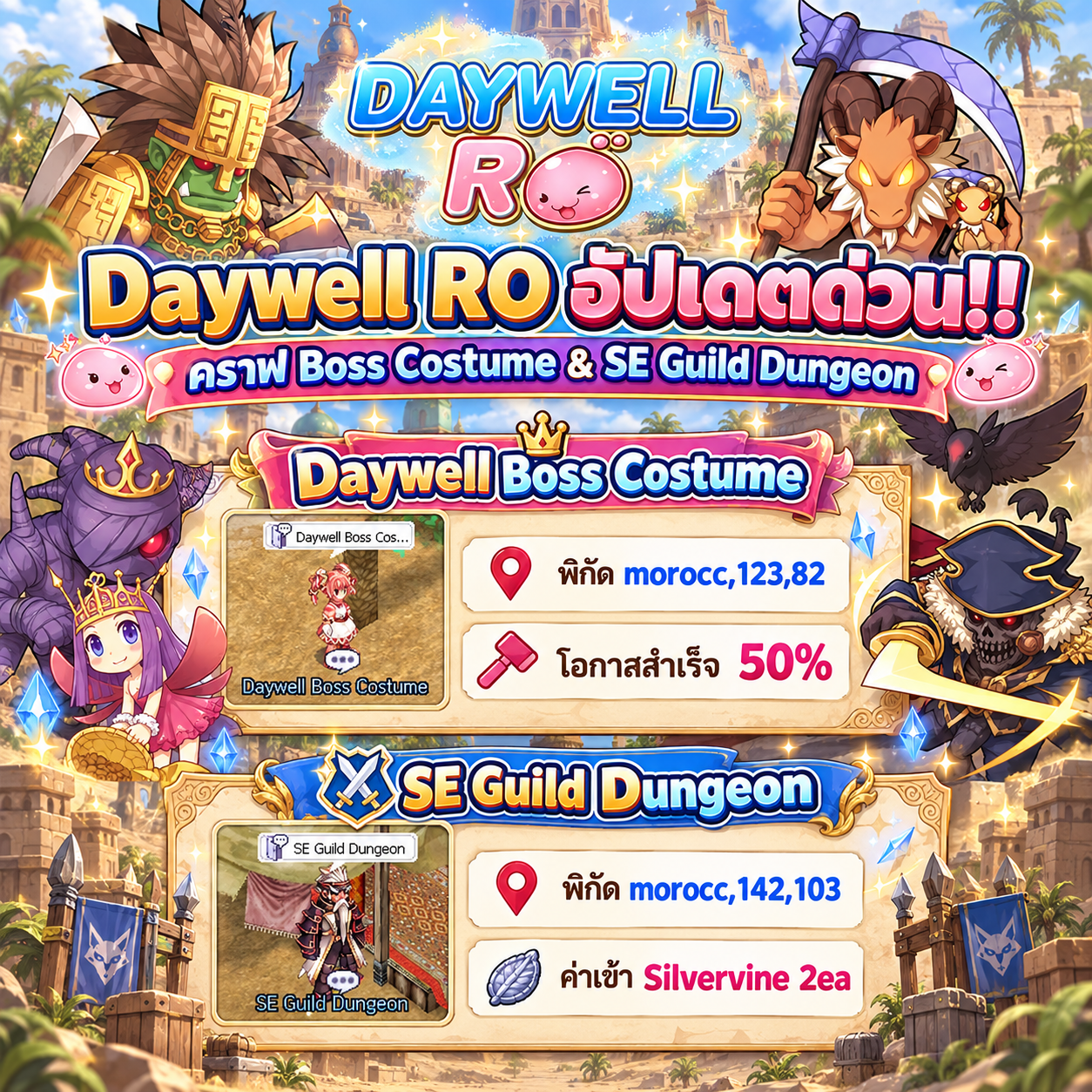 🚨🔥 DAYWELL RO อัปเดตด่วน 🔥🚨